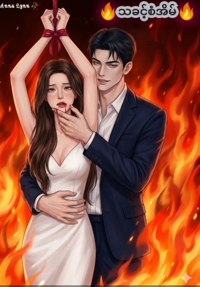 သခင့်စံအိမ်
